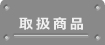 RHi̎戵iy[W